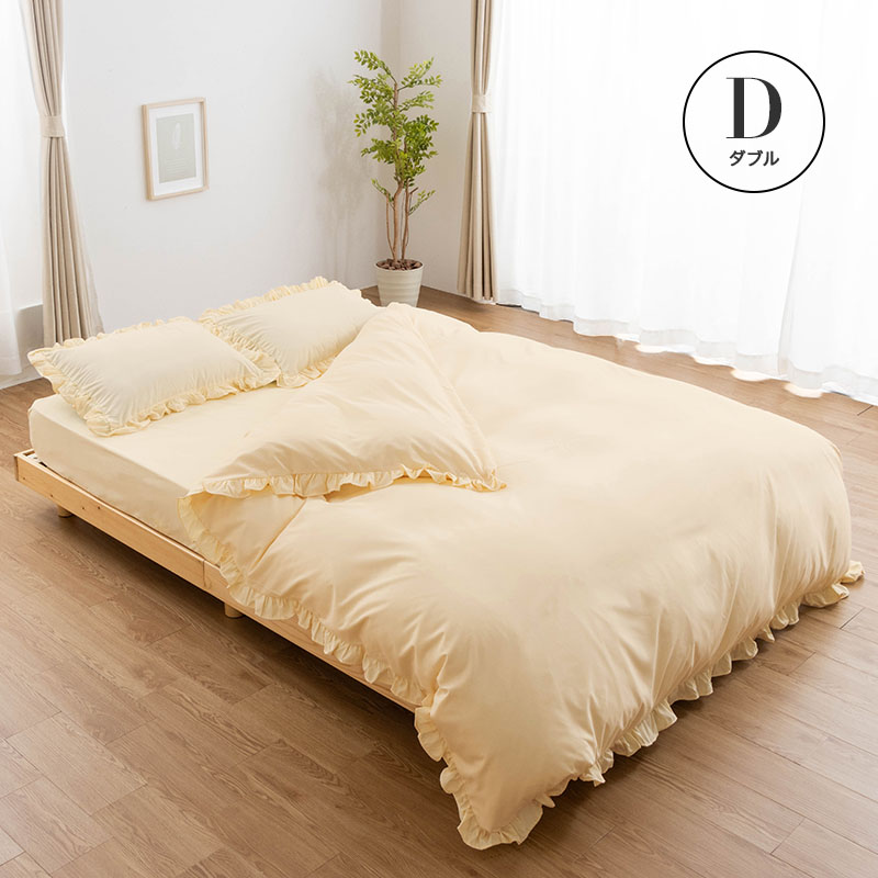 MINT フリル付き布団カバーセット ダブル 4点セット 寝具 フリル付