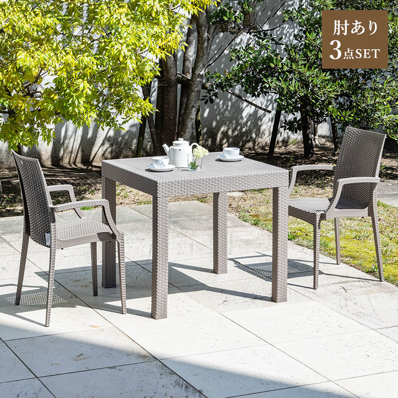 MINT ガーデンテーブルセット チェア セット 3点セット 幅80テーブル