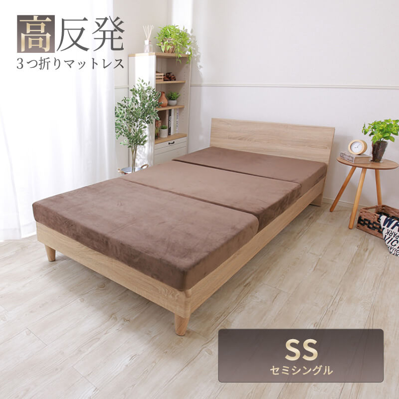 MINT 高反発 マットレス セミシングル 三つ折り 3つ折り 折りたたみ