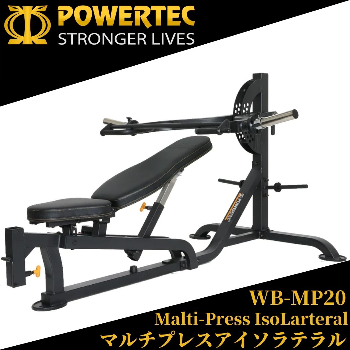 POWERTEC パワーテック WB-MP20 レバレッジマルチプレス 日本総代理店