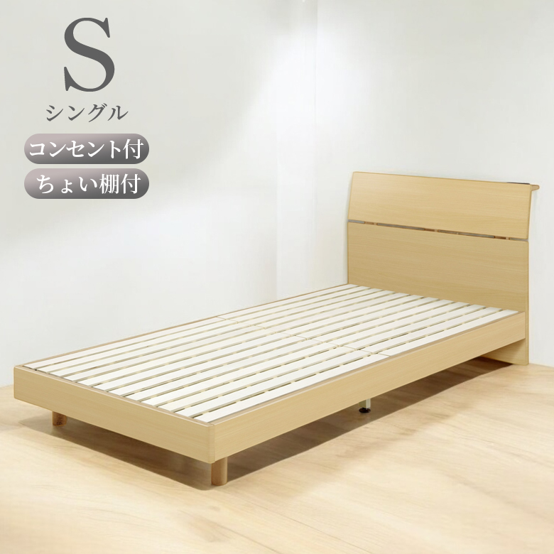 未来商会 シングルベッド ベッド ベッドフレーム 幅100cm シングル