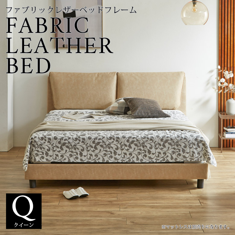 未来商会 ベッド クイーンベッド フレーム ベッドフレーム クイーン