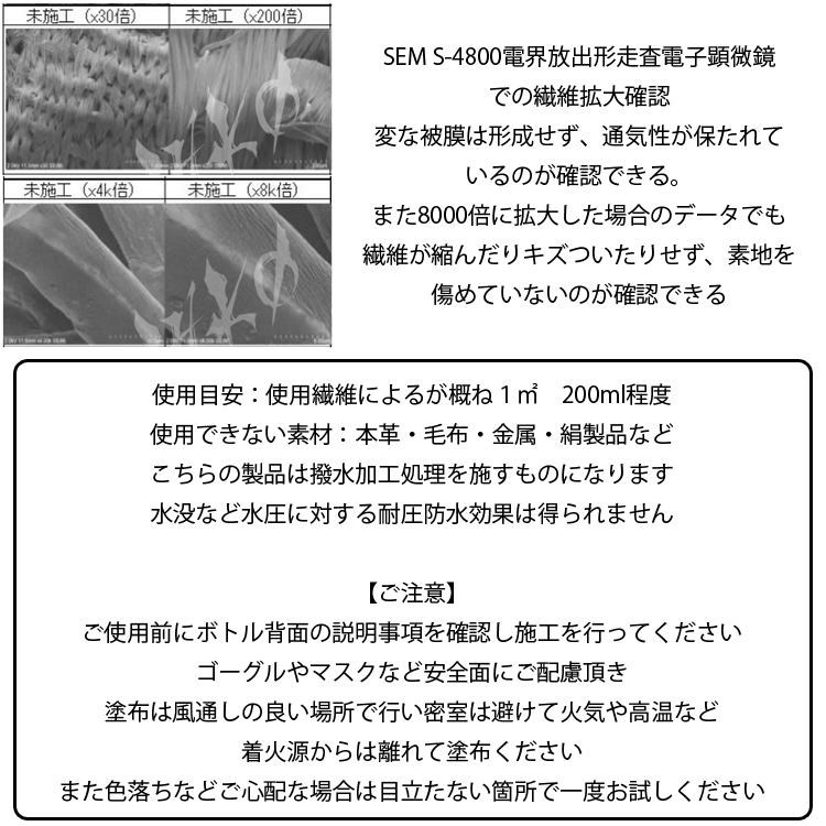 エスペクトモラリア uchiko生地超撥水剤 蓮 Hachisu ウチコハチス500ml