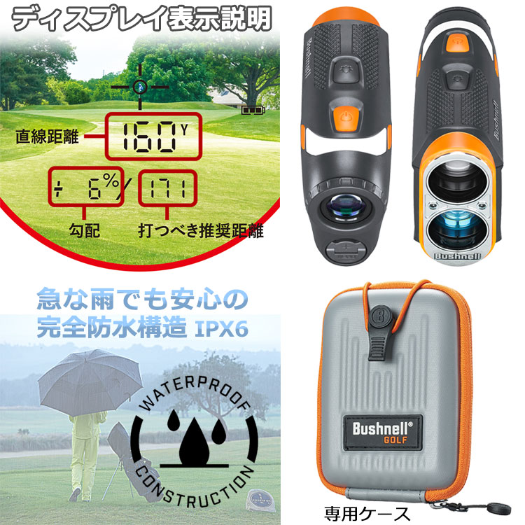 Bushnell（ブッシュネル） (期間限定) ピンシーカー ツアーV6 シフト