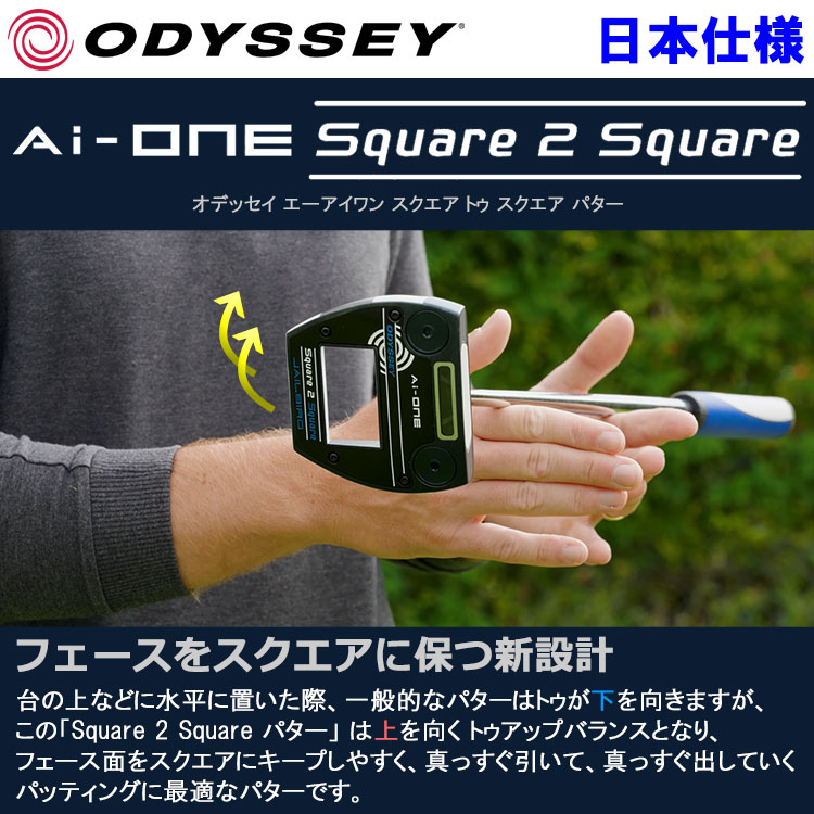 ODYSSEY（キャロウェイゴルフ） (期間限定) オデッセイ Ai-ONE