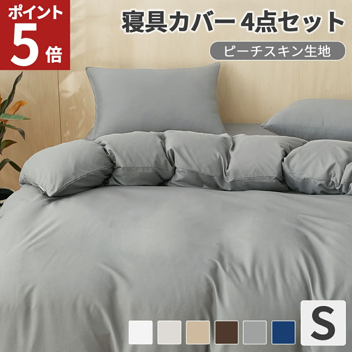 AZRA 布団カバー 3点セット シングル 布団カバーセット 掛け布団カバー