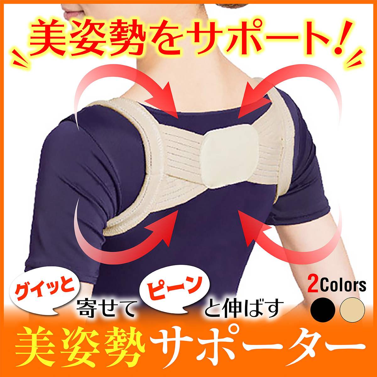 猫背矯正ベルト 姿勢矯正 男性用 背筋 まきがた 女性 巻き肩 ネコ背