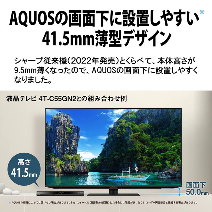 SHARP（シャープ） ブルーレイレコーダー 2番組同時録画 AQUOS