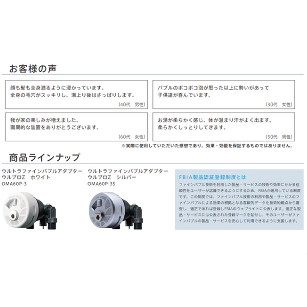 ウルトラファインバブル ウルブロZ シルバー 取付簡単 電源不要