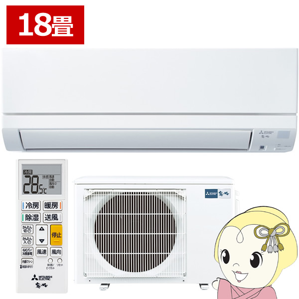 霧ヶ峰 エアコン 18畳 三菱 GEシリーズ 単相200V 5.6kw ルームエアコン