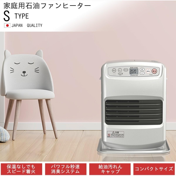 小型石油ファンヒーター（石油ファンヒーター）｜ファンヒーター