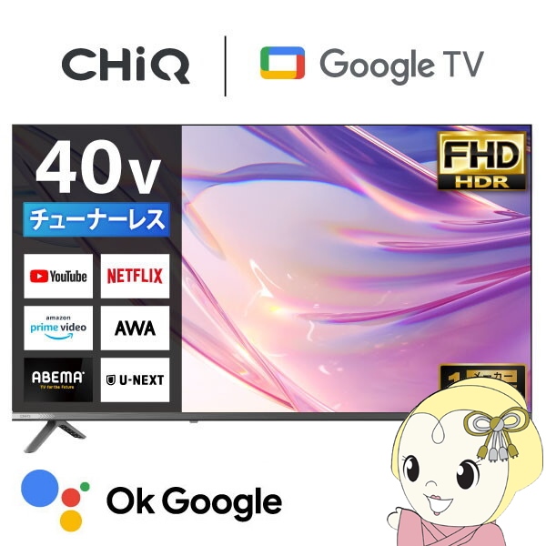 40型 チューナーレス テレビ」の人気商品一覧 | 安い商品を通販サイト