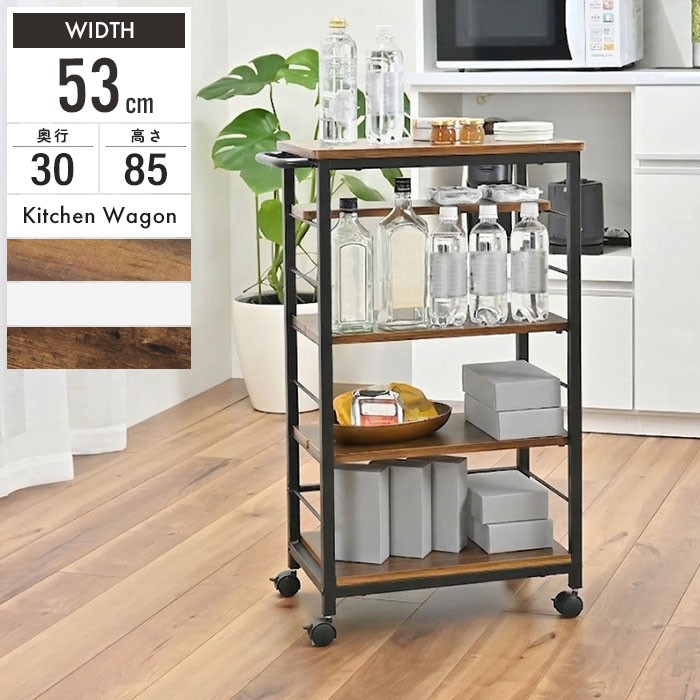爆買 値下げ キッチンワゴン キャスター付き 可動棚 高さ85cm アイアン