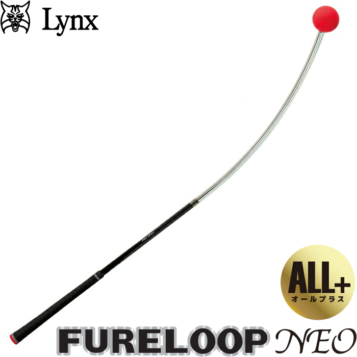 Lynx（リンクス） FURE LOOP NEO ALL+ フレループ ネオ オールプラス