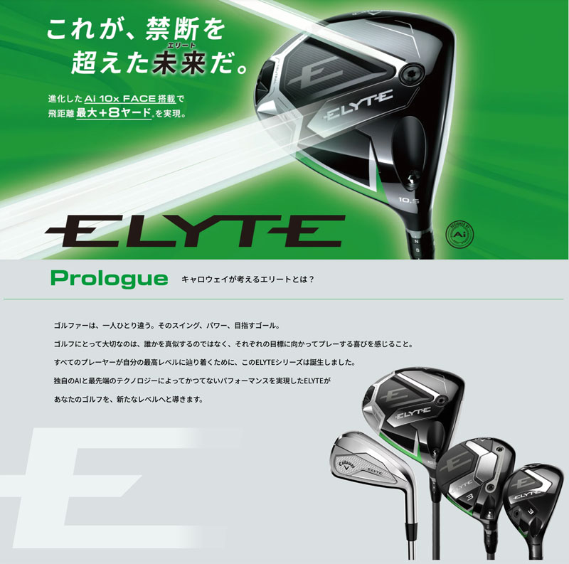 Callaway（キャロウェイ） 2025 エリート ドライバー（VENTUS GREEN 50