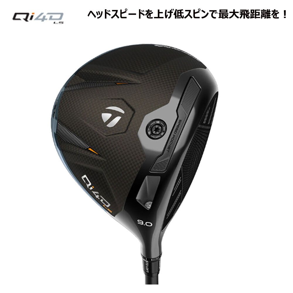 TaylorMade（テーラーメイド） 【USモデル】 Qi4D LS ドライバー