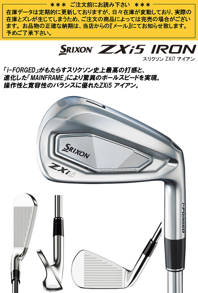 SRIXON スリクソン ZXi5 アイアン 6本セット(5-9番/PW) N.S.PRO MODUS3