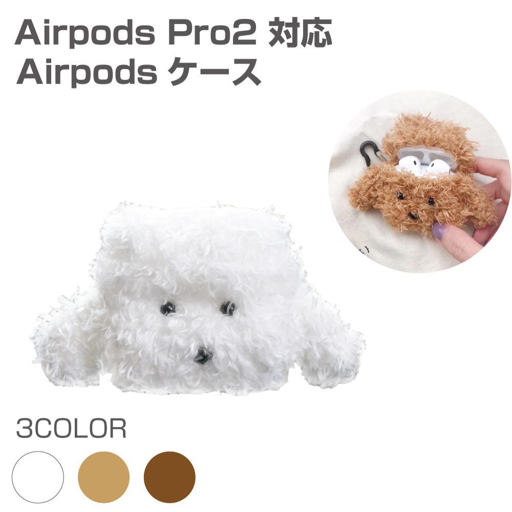Airpods Pro2 ケース 全3色 | AirpodsPro2ケース AirpodsPro2 イヤホン