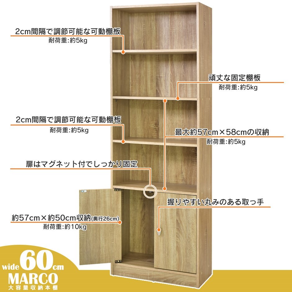 DORIS（ドリス） 本棚 おしゃれ オープンラック 書棚 ディスプレイ 扉