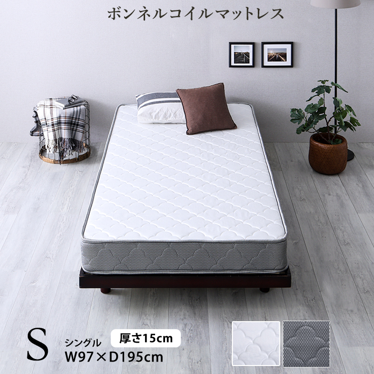ボンネルコイルマットレス （シングルサイズ） ホワイト シルバー 2色