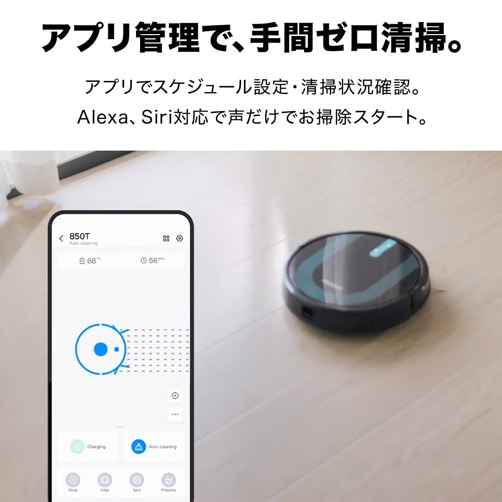 ロボット掃除機 水拭き 水拭き兼用 お掃除ロボット 3in1 Alexa 自動
