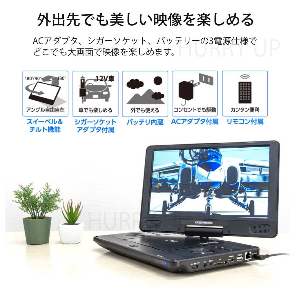 GREEN HOUSE（グリーンハウス） ポータブルdvdプレーヤー ブルーレイ