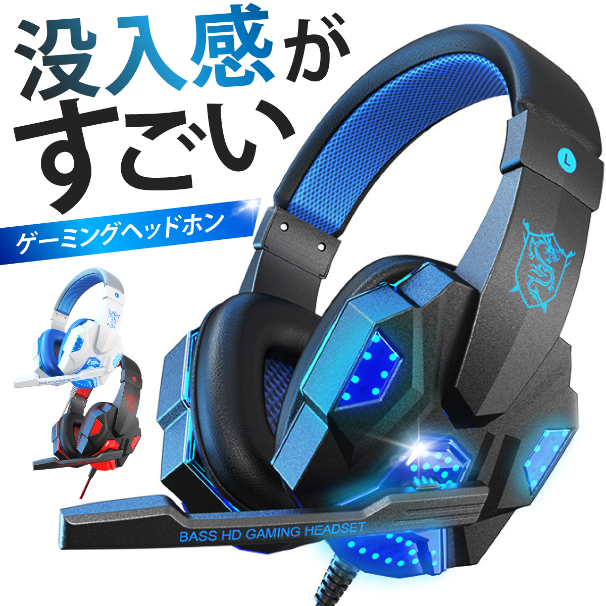 ヘッドホン 有線 USB ゲーミングヘッドセット マイク ノイズキャンセ