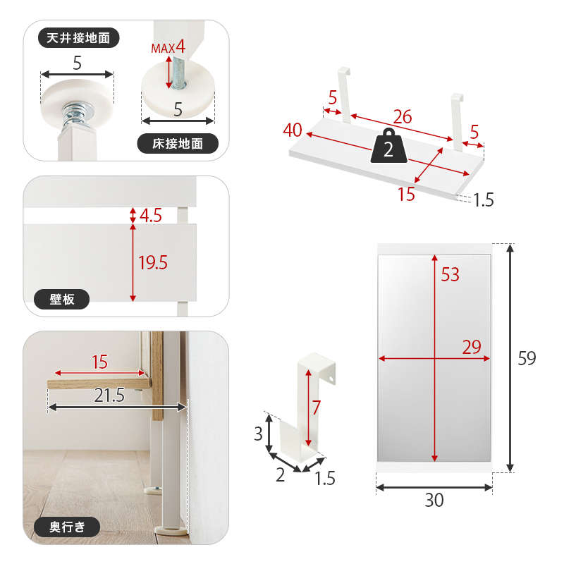 HAGiHARA（萩原） 突っ張りラック 幅40cm ミラー付き 突っ張り棚