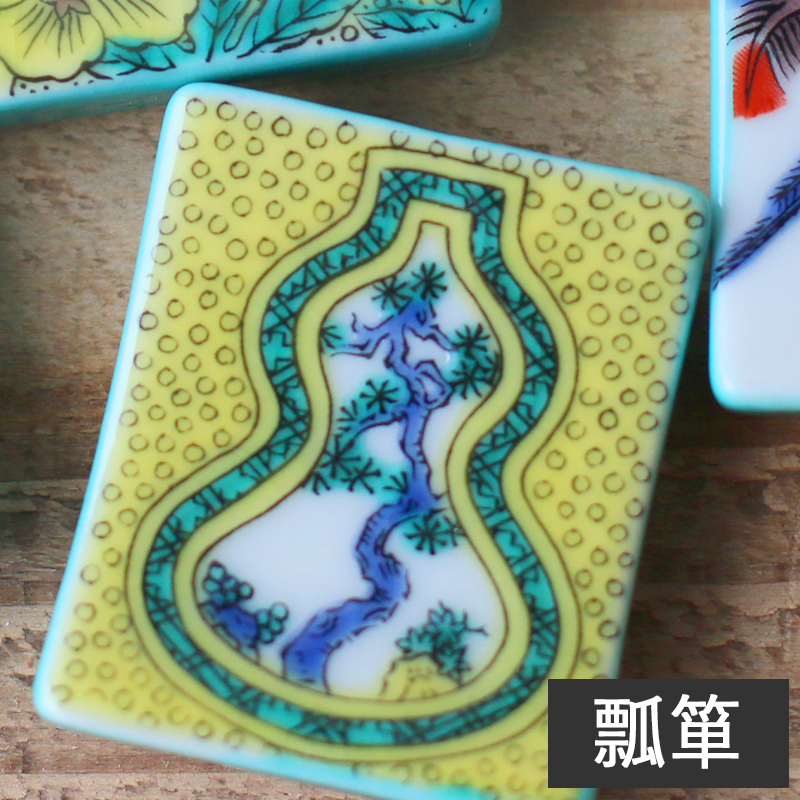 青郊 九谷焼 青郊窯 色絵箸置き はしおき 【古九谷】 おしゃれ 和柄 和