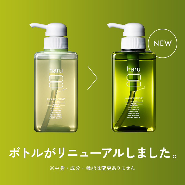 haru（ハル） シャンプー 100％天然由来kurokamiスカルプ（グリーン