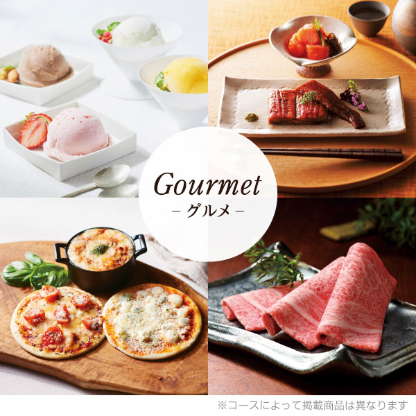 ハーモニック カタログギフト 内祝い お返し 結婚 出産 香典 お祝い