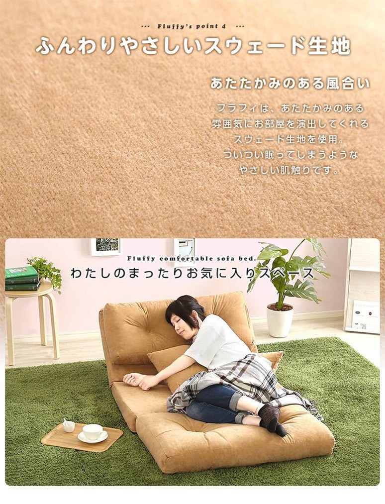 3Way ソファベッド ゆったり 1人掛け 幅90cm 14段階 リクライニング