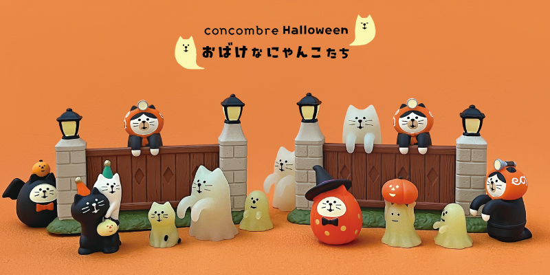 DECOLE（デコレ） コンコンブル | おばけなにゃんこたち 新作9点セット