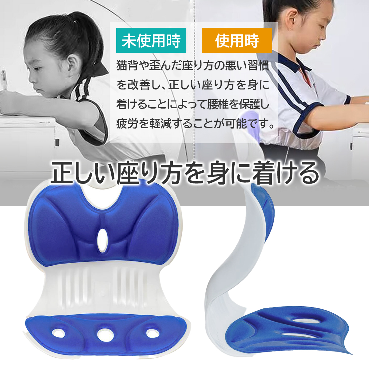 姿勢矯正 椅子 姿勢サポートチェア カラー7色より選択 骨盤歪み 猫背