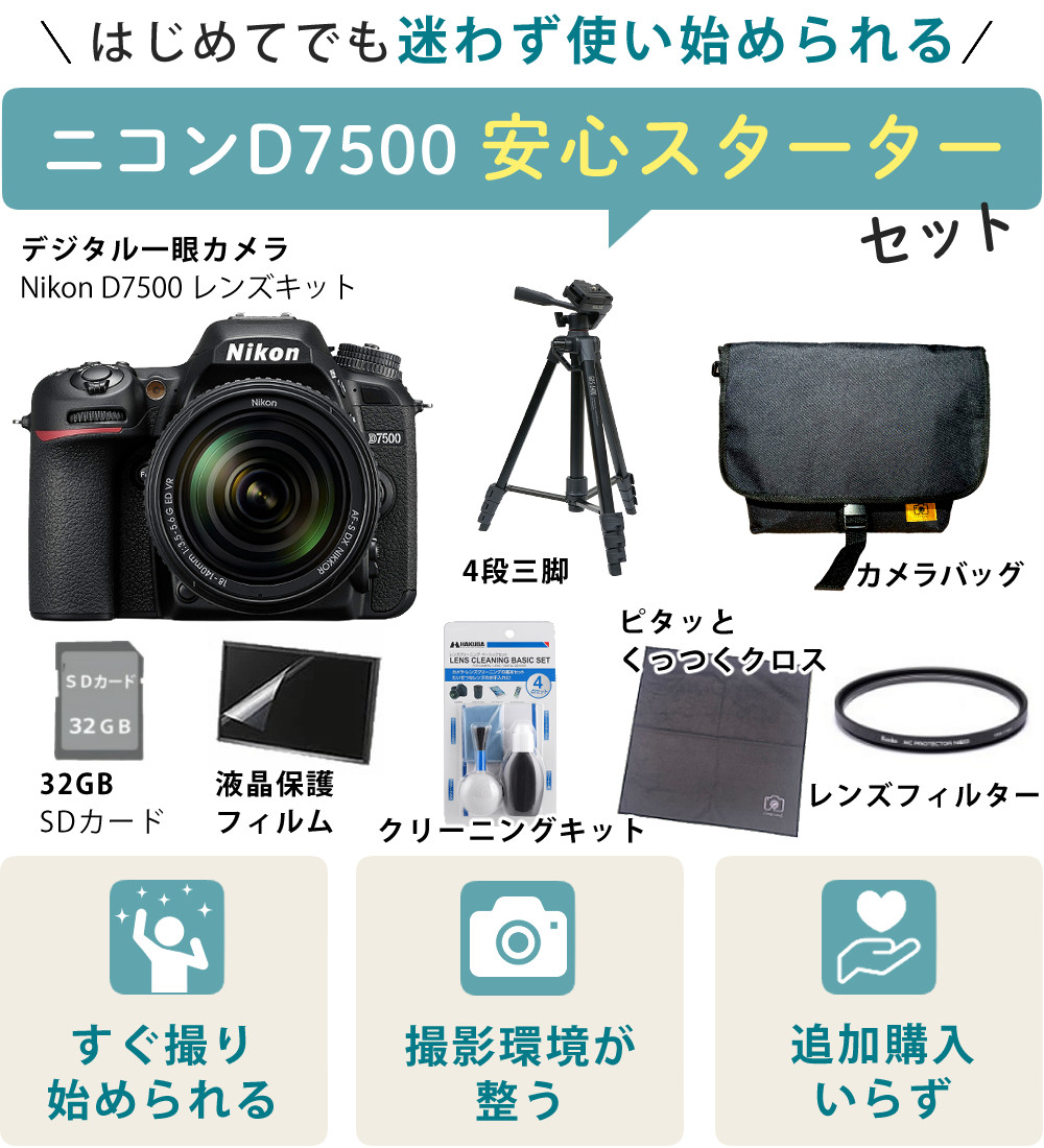 ニコン（Nikon） D7500 レンズキット Wi-Fi内蔵 Bluetooth内蔵