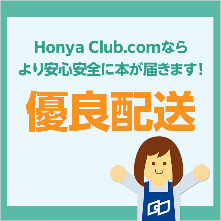 宇宙の途上で出会う/カレン・バラッド : Honya Club.com Yahoo!店