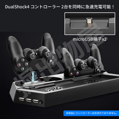 PS4 初期型対応 縦置きスタンド 【宅配便発送】HHC-P5014 コード 07707
