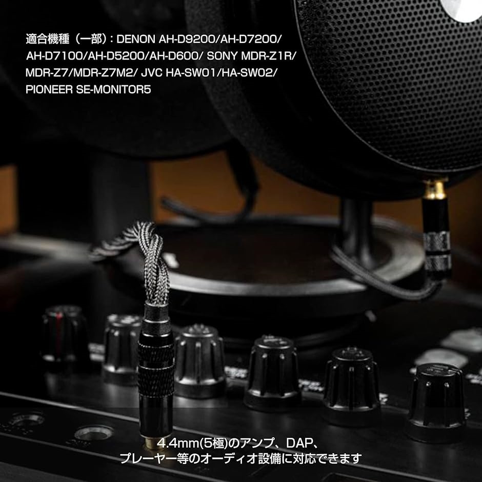 HD4 ヘッドホン交換ケーブル バランスプラグ ヘッドホンリケーブル 8芯