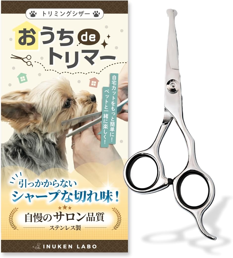 プロ仕様 ペット用 トリミング ハサミ カーブシザー 顔周り 足回り