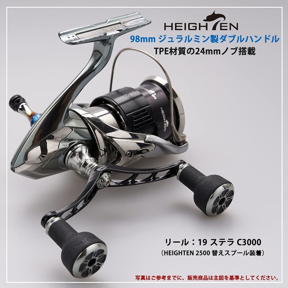 98mm リール ハンドル シマノ SHIMANO ダイワ DAIWA 通用 スピニング