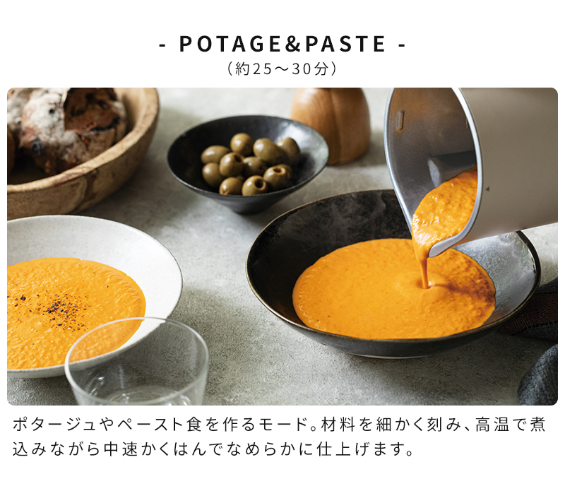 recolte（レコルト） スープメーカー 全自動 自動調理ポット RSY-2