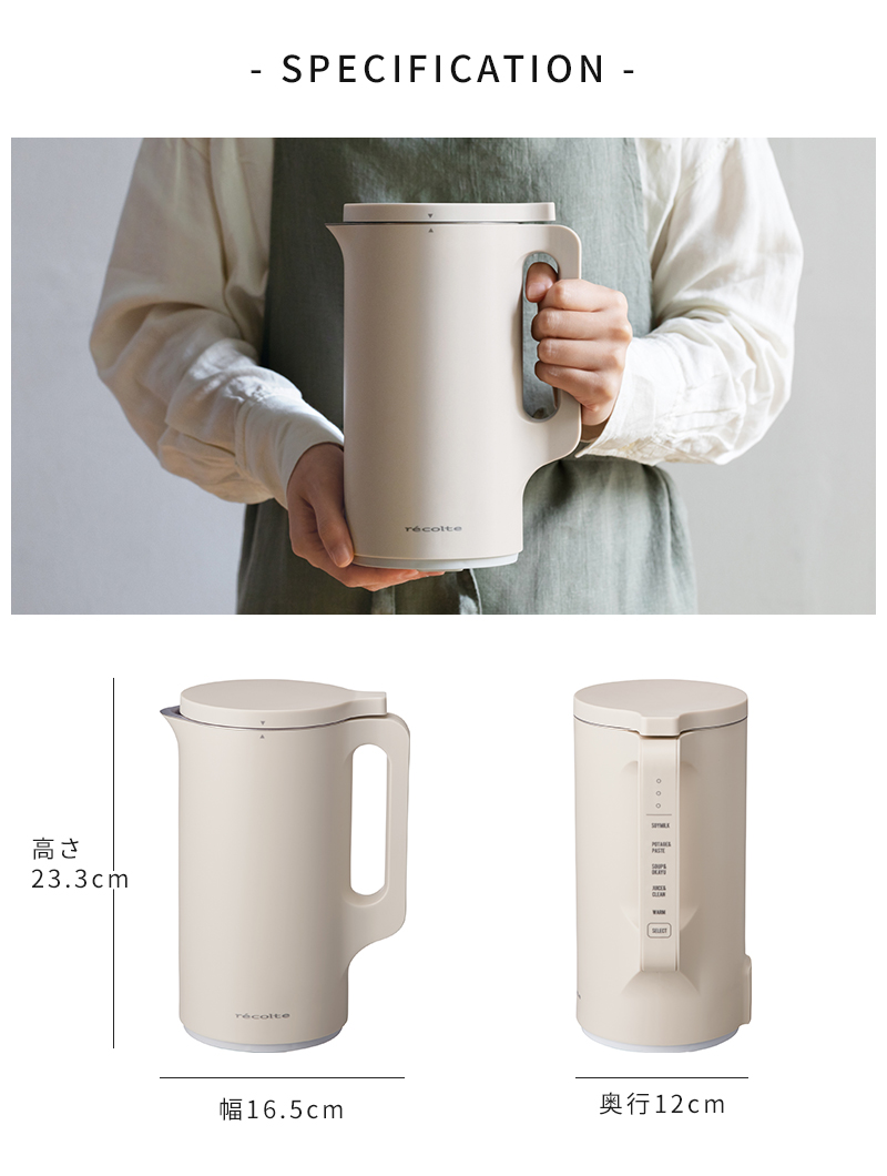 recolte（レコルト） スープメーカー 全自動 自動調理ポット RSY-2