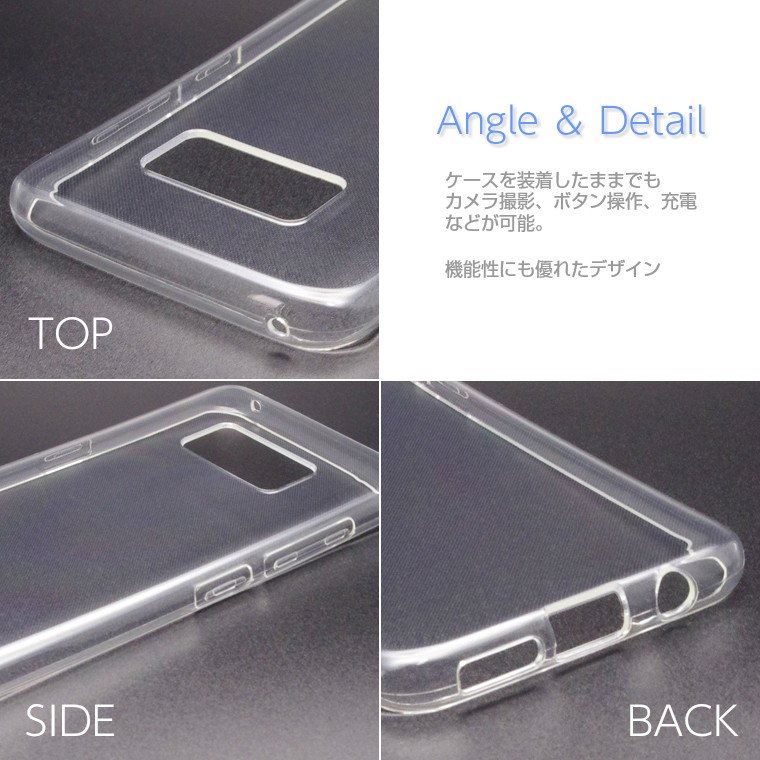 Galaxy S S8 SC-02J/SCV36 ソフトケース カバー クリア TPU 透明