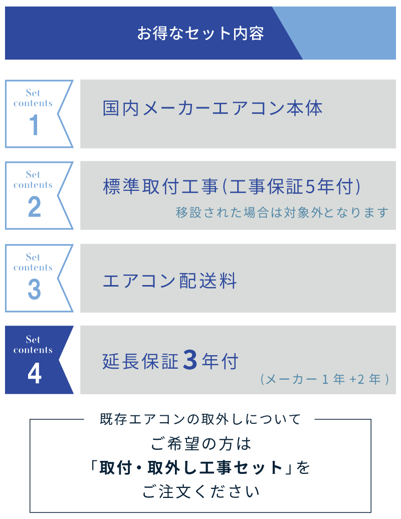 白くまくん エアコン 6畳 工事費込み 3年延長保証 日立 HITACHI 2025年