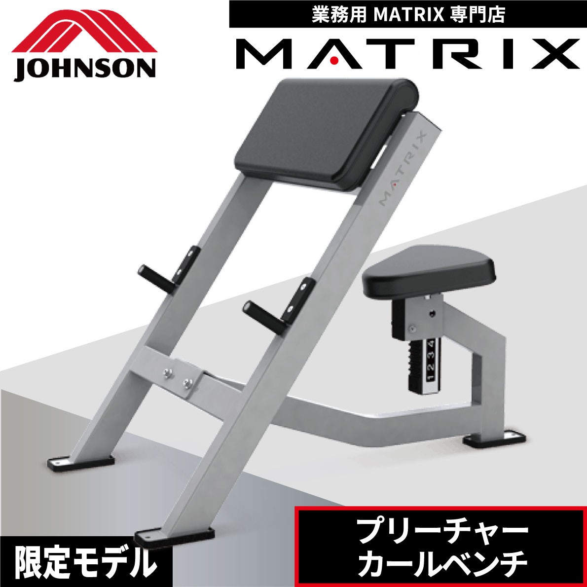 プリチャーカール G1-FW155 トレーニングベンチ 業務用 ホームジム