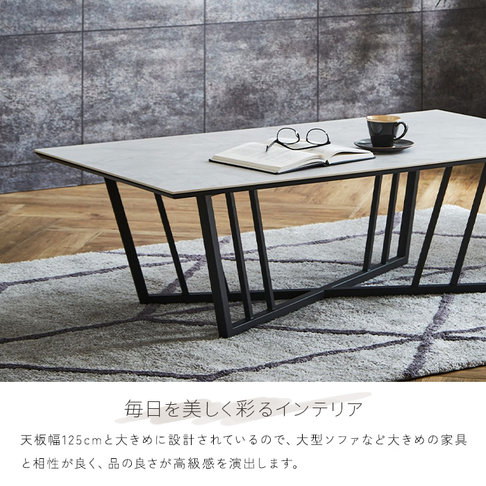 セラミック センターテーブル 大理石風 ローテーブル 艶なし マット