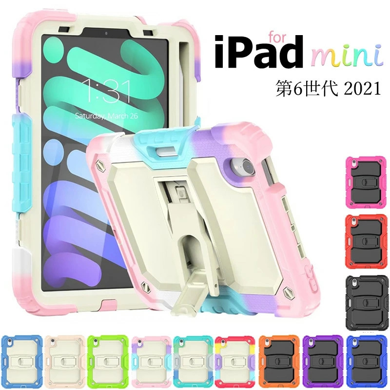 iPad mini6 ケース ペン収納 カバー おしゃれ かわいい スタンド機能