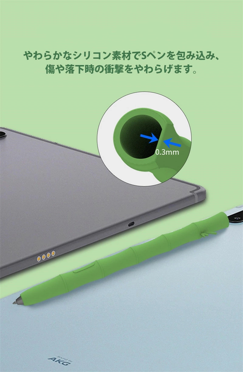 Galaxy Tab S6 Lite/S7/S7+/S8/S8+用 Sペン シリコンケース カバー 耐