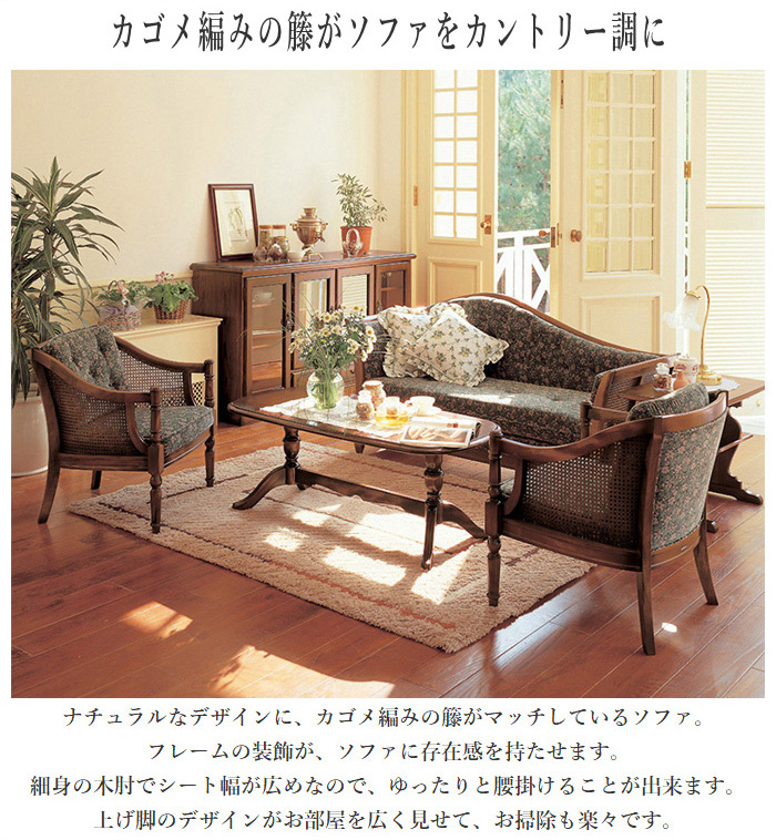 COLONIAL（カリモク家具） カリモク コロニアル 肘掛け椅子 おしゃれ