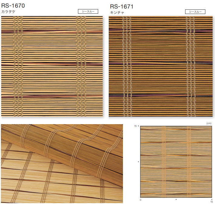 タチカワブラインド ロールカーテン サイズオーダー ロールスクリーン